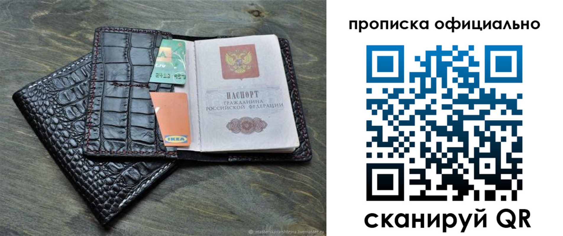 временная регистрация законно в Наволоках