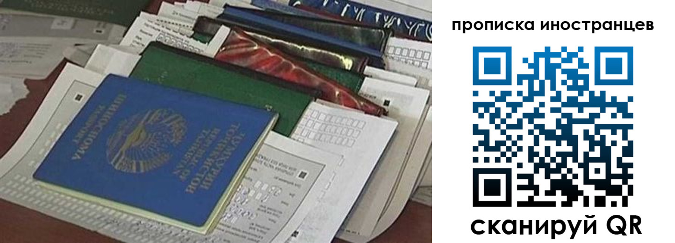 прописка для кредита в Наволоках