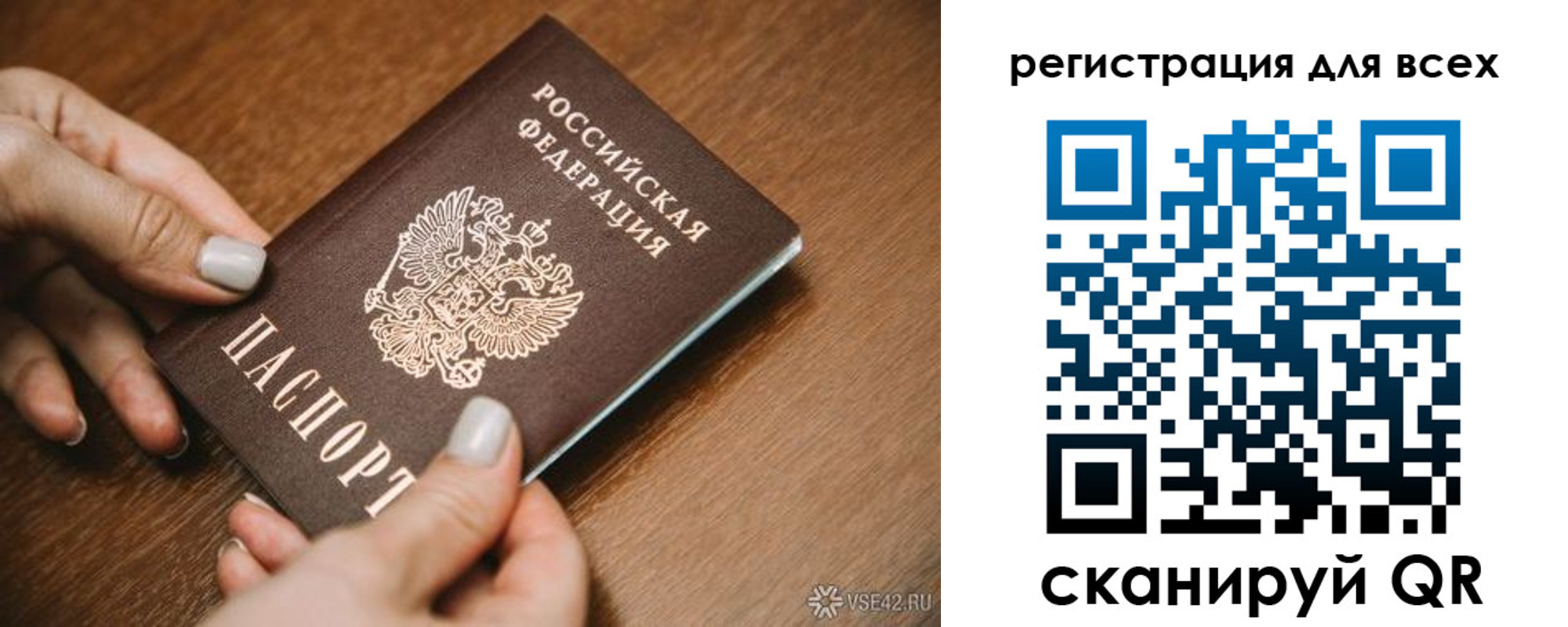 регистрация для школы в Наволоках