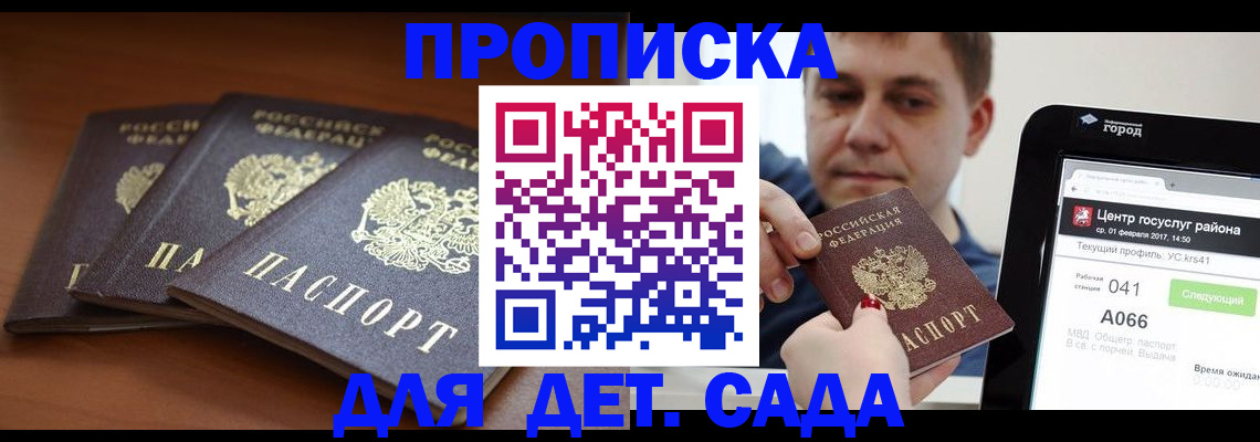 прописка гарантия в Наволоках