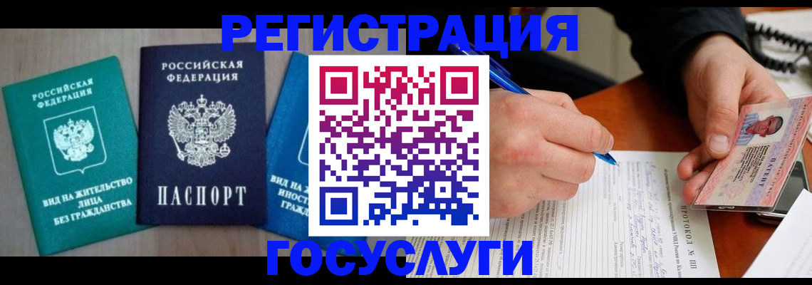 где прописаться в Наволоках