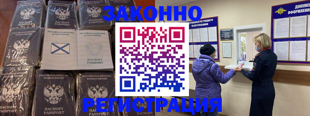 прописка для школы в Наволоках