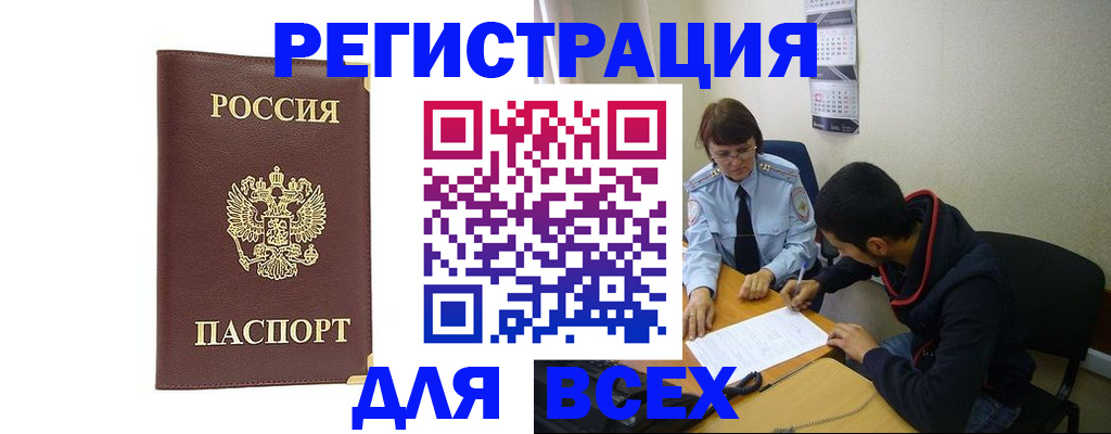 временная регистрация надежно в Наволоках