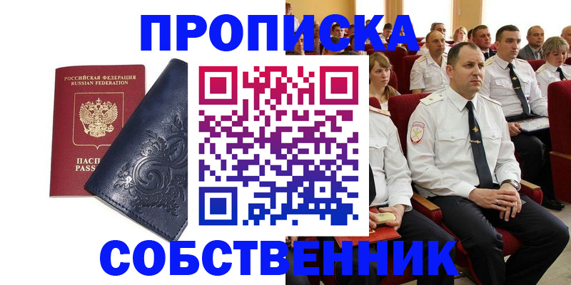 где прописаться в Наволоках