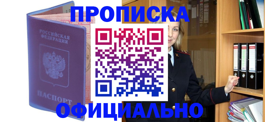 регистрация для школы в Наволоках