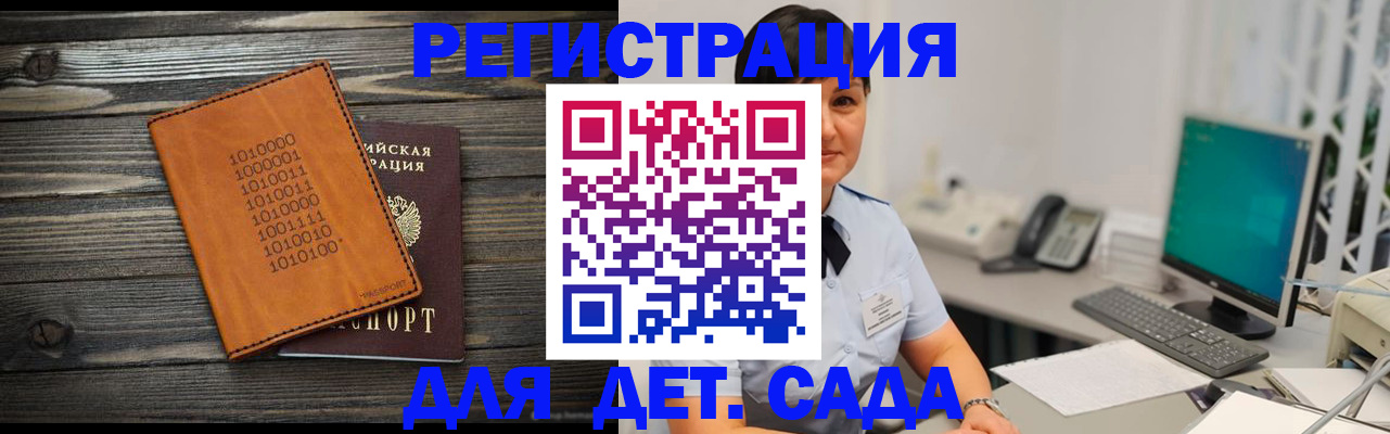 временная регистрация в Наволоках